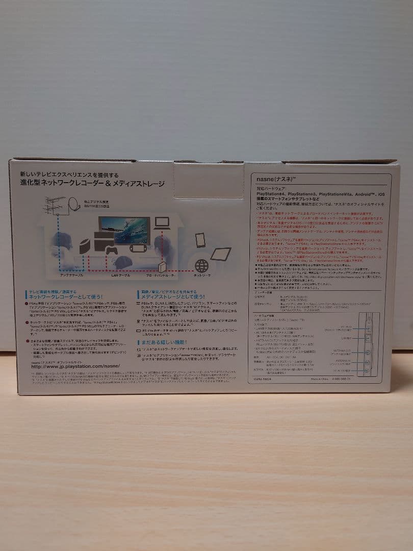 【新品未開封】ナスネ　2台　nasne　SONY CUHJ-15004