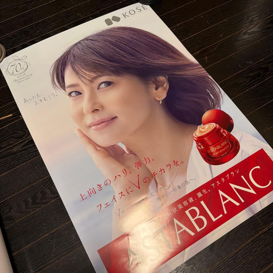 激安　森高千里　KOSE　B2サイズ　ポスター　アスタブラン