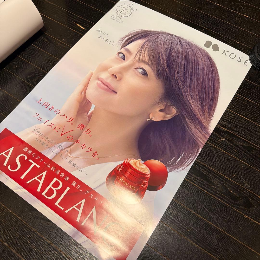 激安　森高千里　KOSE　B2サイズ　ポスター　アスタブラン