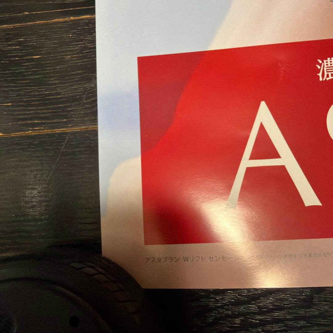 激安　森高千里　KOSE　B2サイズ　ポスター　アスタブラン