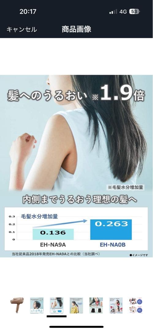 Panasonic EH-NA0B ヘアドライヤー ピンクゴールド 1200W