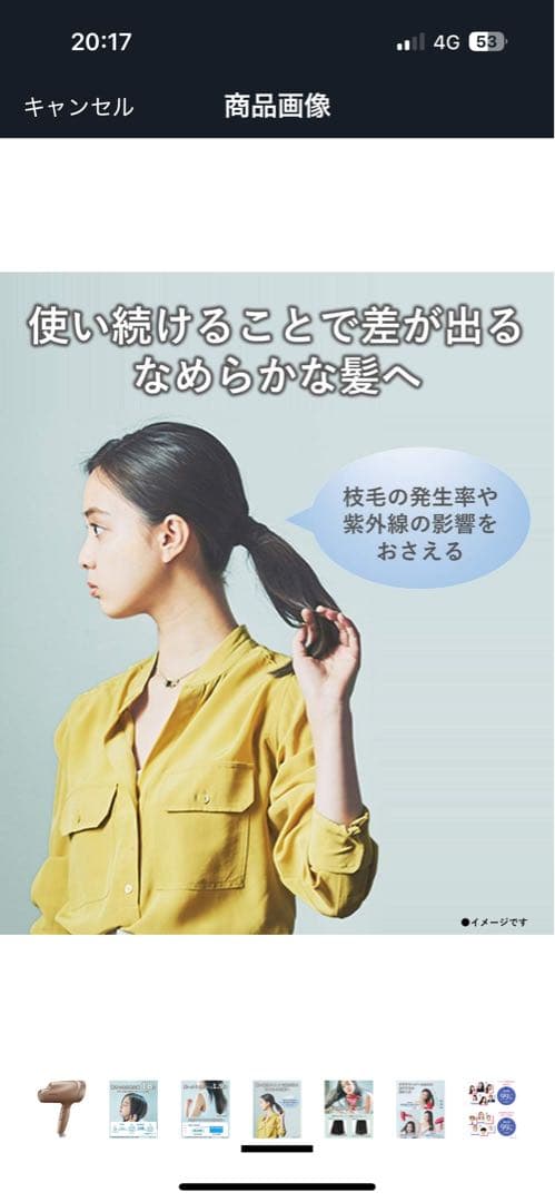 Panasonic EH-NA0B ヘアドライヤー ピンクゴールド 1200W