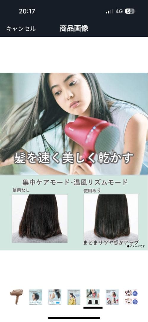 Panasonic EH-NA0B ヘアドライヤー ピンクゴールド 1200W