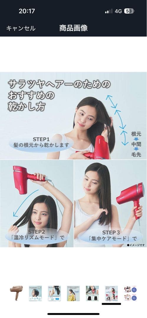 Panasonic EH-NA0B ヘアドライヤー ピンクゴールド 1200W