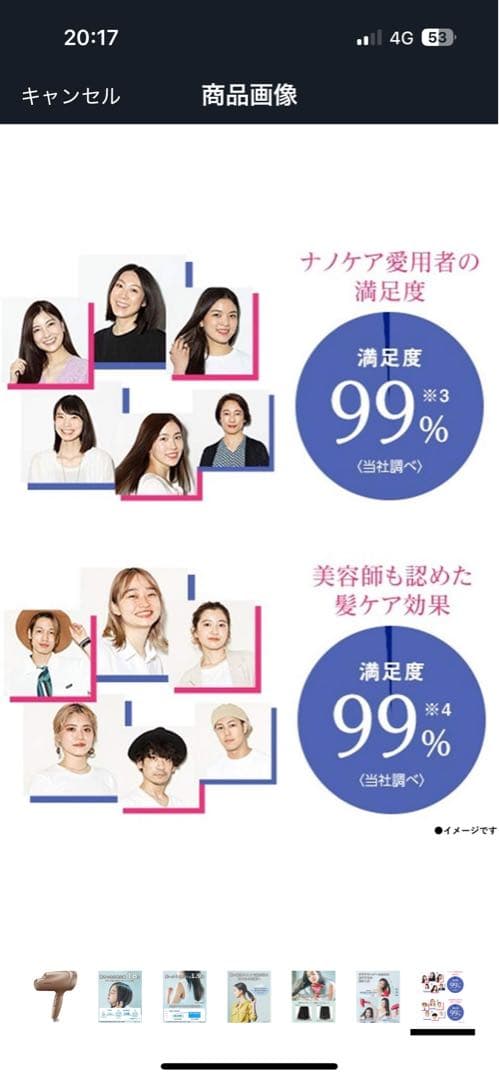 Panasonic EH-NA0B ヘアドライヤー ピンクゴールド 1200W