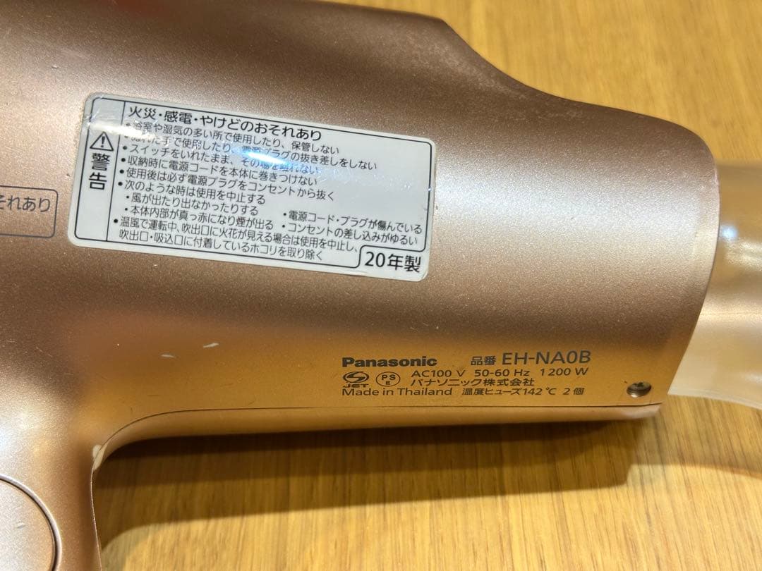 Panasonic EH-NA0B ヘアドライヤー ピンクゴールド 1200W