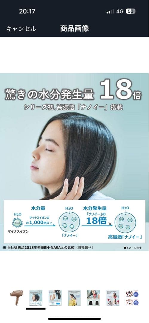 Panasonic EH-NA0B ヘアドライヤー ピンクゴールド 1200W