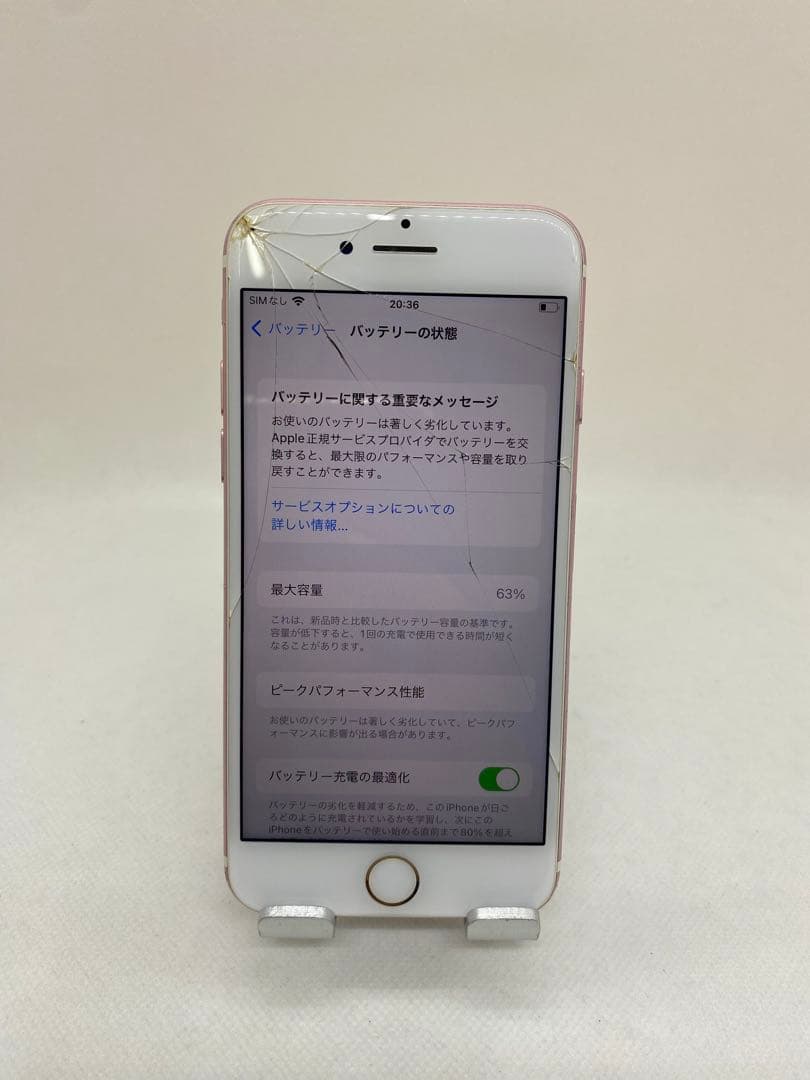 Iphone 7 128GB Sim フリー　45668
