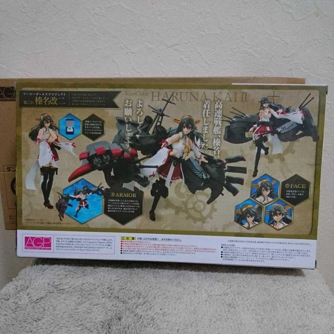 アーマーガールズプロジェクト 艦これ 榛名改二(魂ウェブ限定)