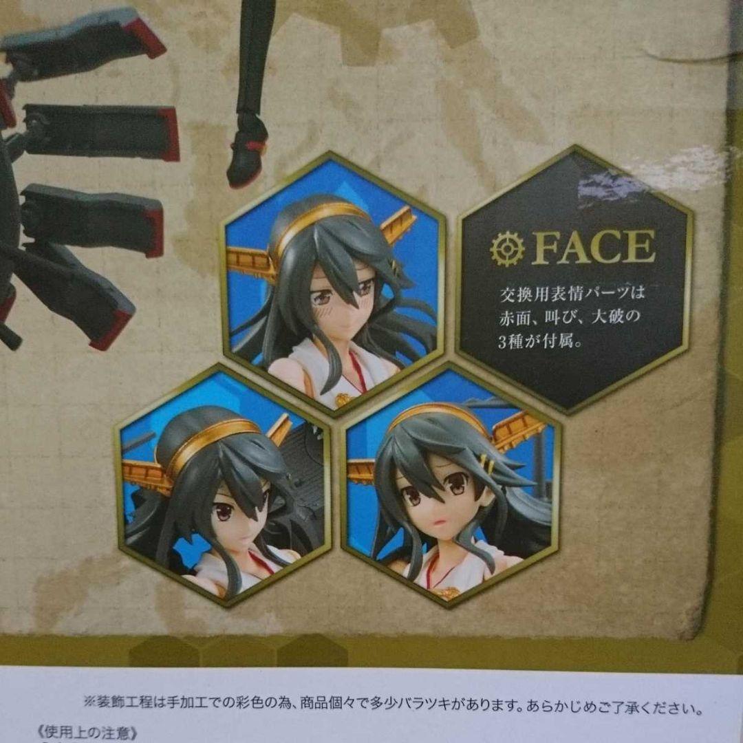 アーマーガールズプロジェクト 艦これ 榛名改二(魂ウェブ限定)