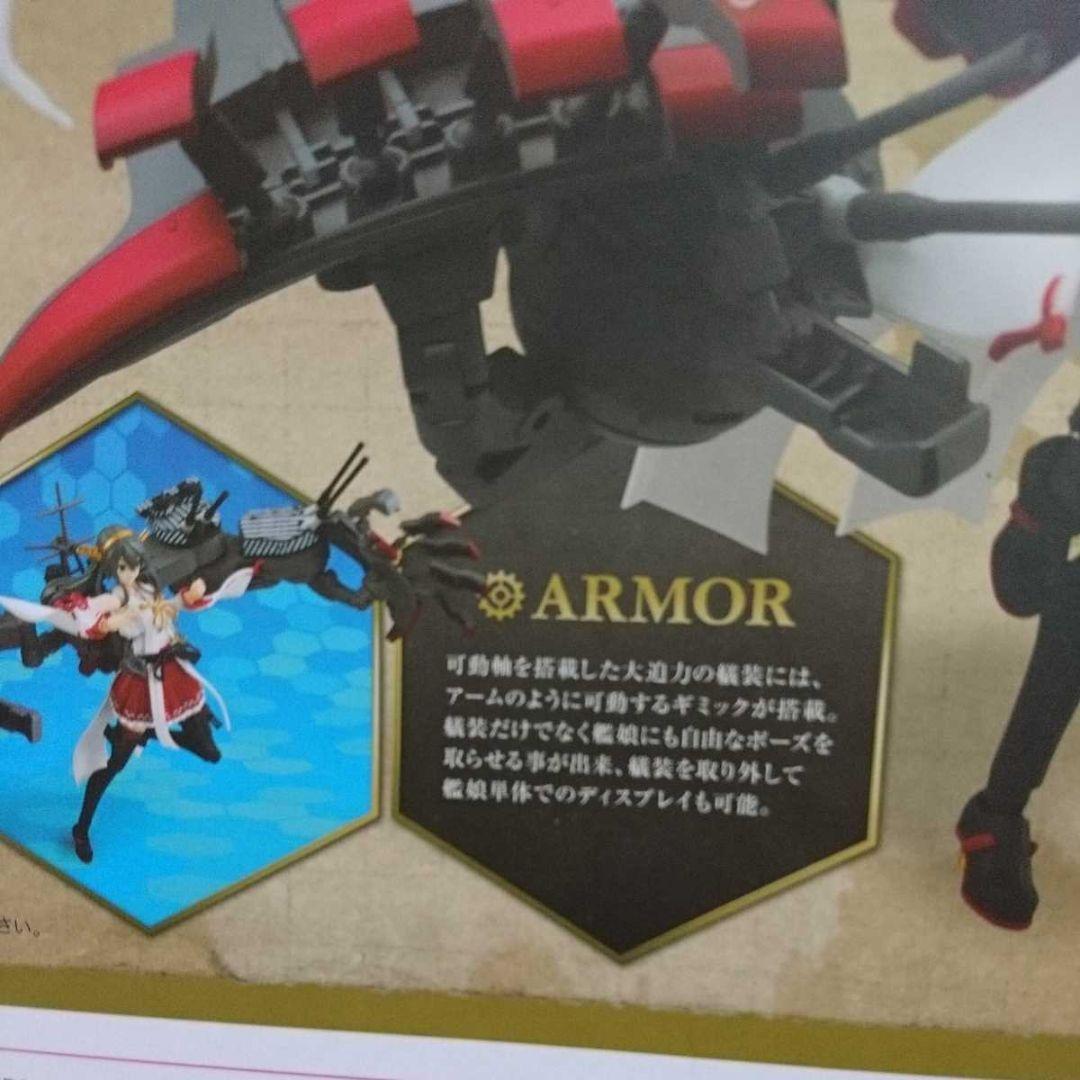 アーマーガールズプロジェクト 艦これ 榛名改二(魂ウェブ限定)