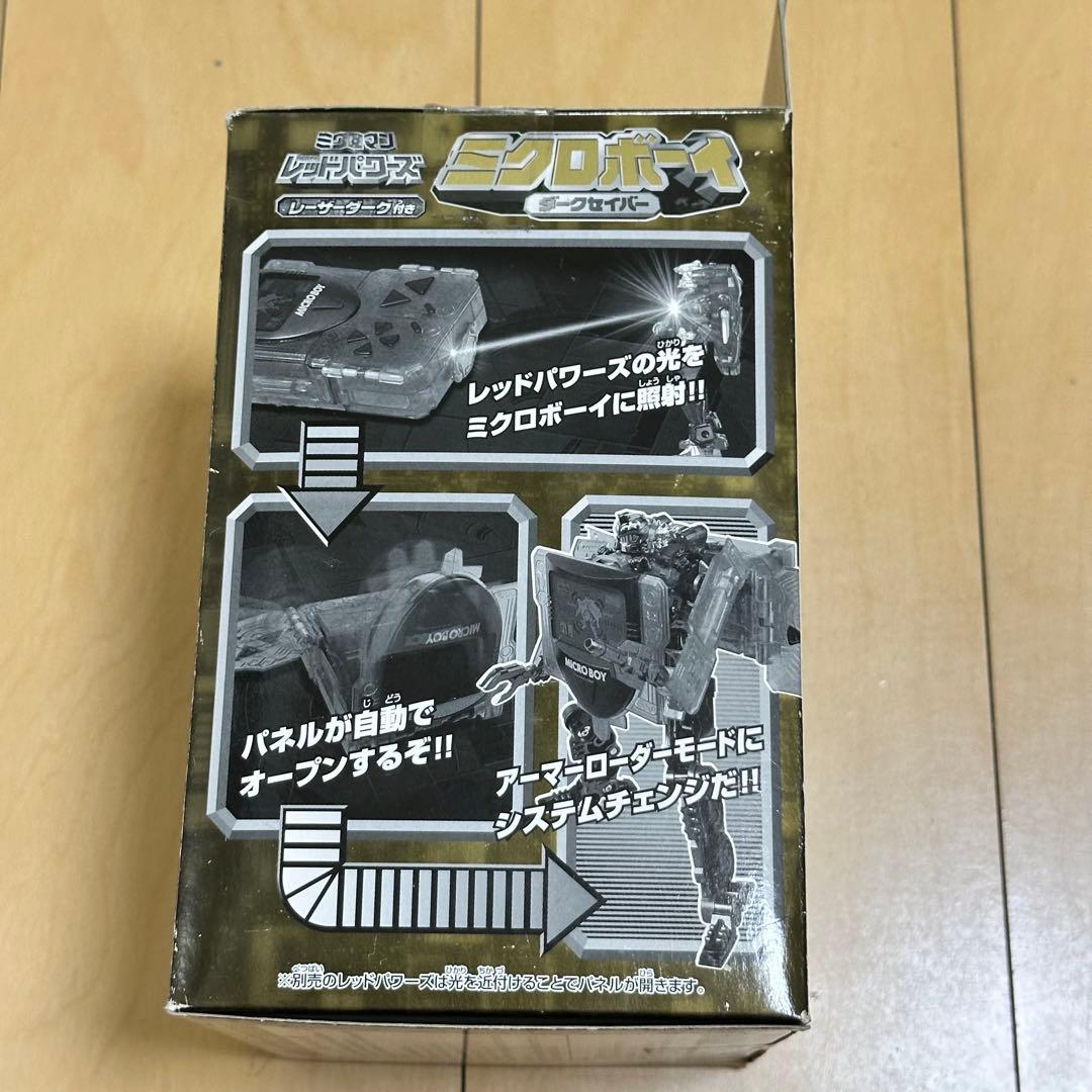 [G5144]未開封　ミクロマン　レッドパワーズ　ミクロボーイ　ダークセイバー