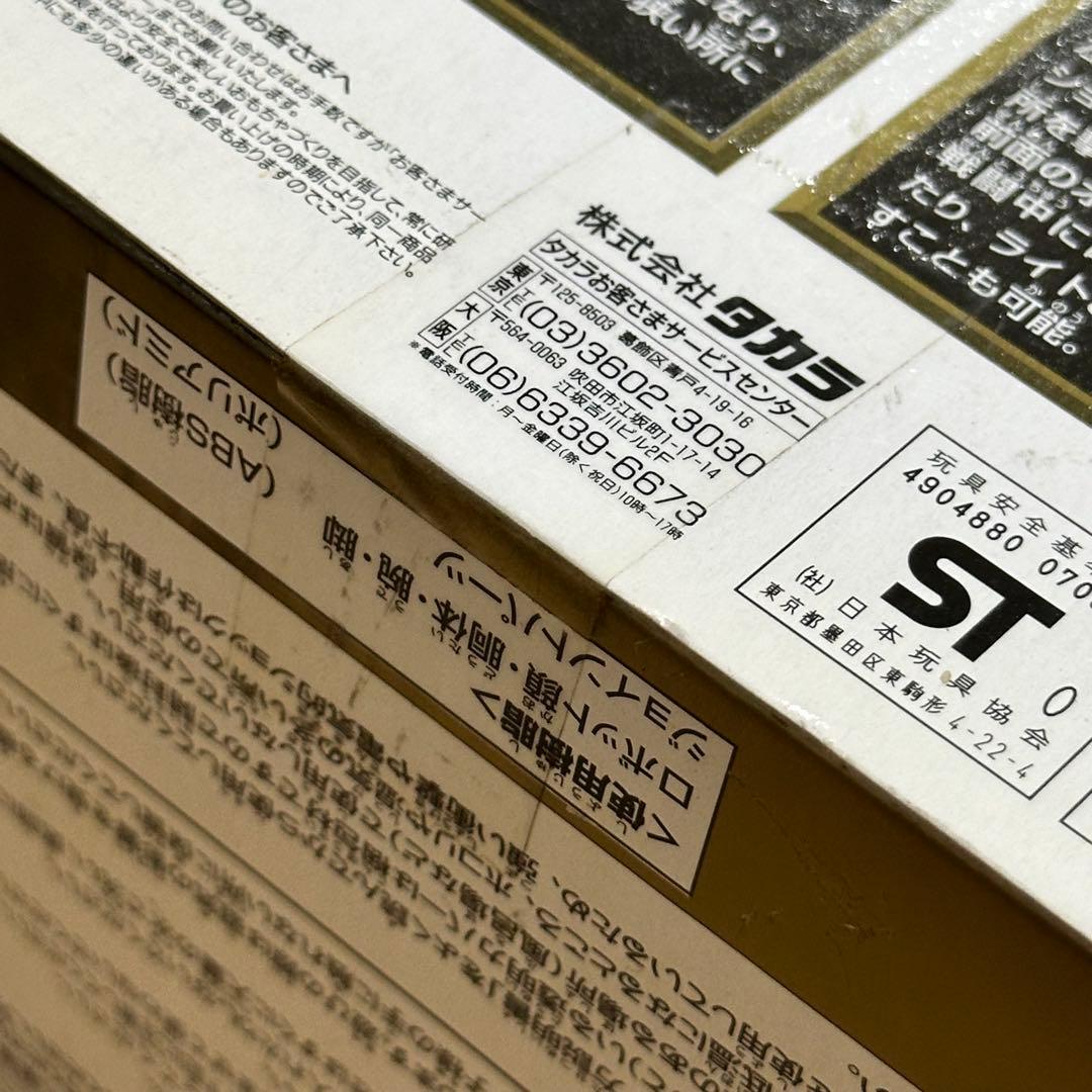 [G5144]未開封　ミクロマン　レッドパワーズ　ミクロボーイ　ダークセイバー