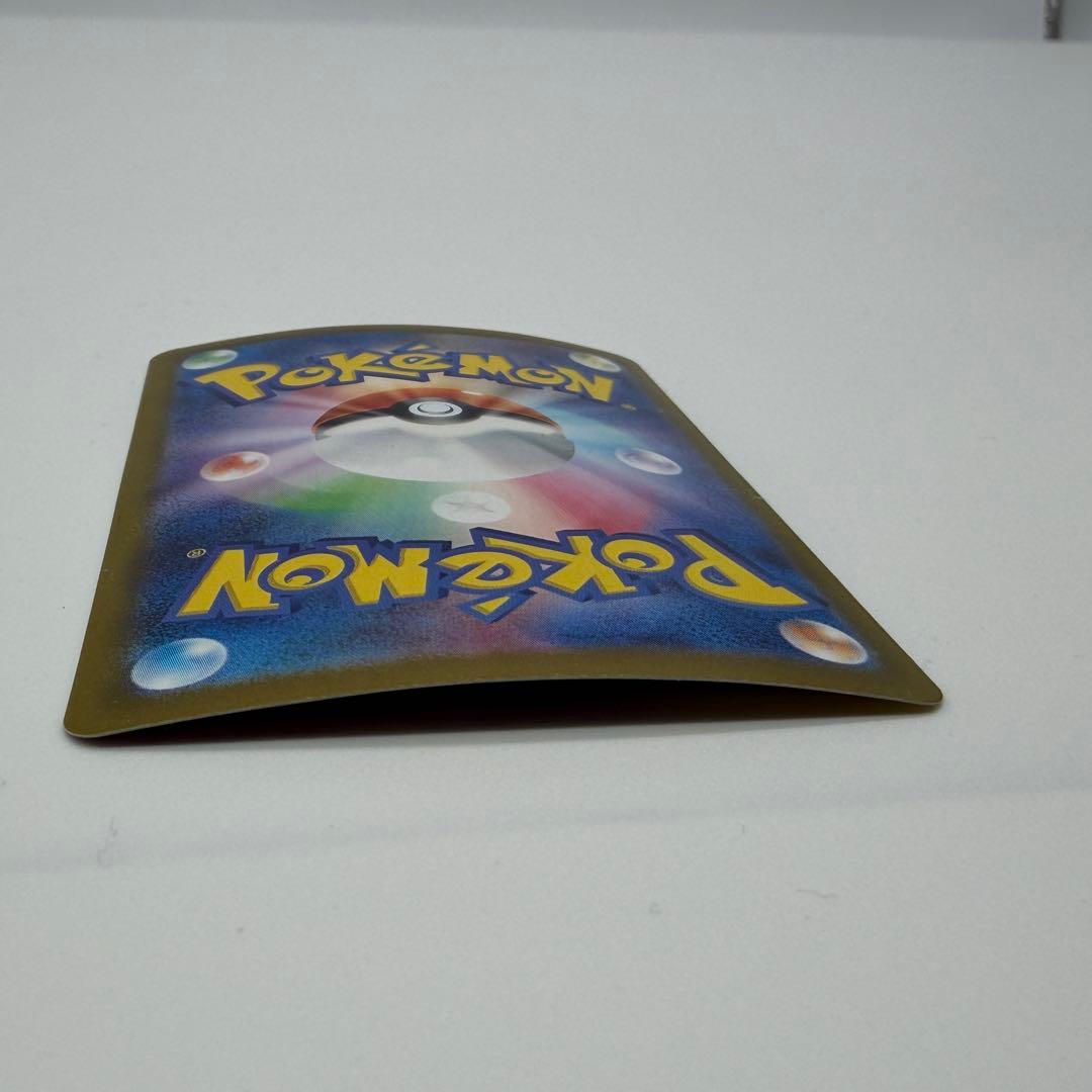 132/106 ピカチュウex SAR SV8 超電ブレイカー