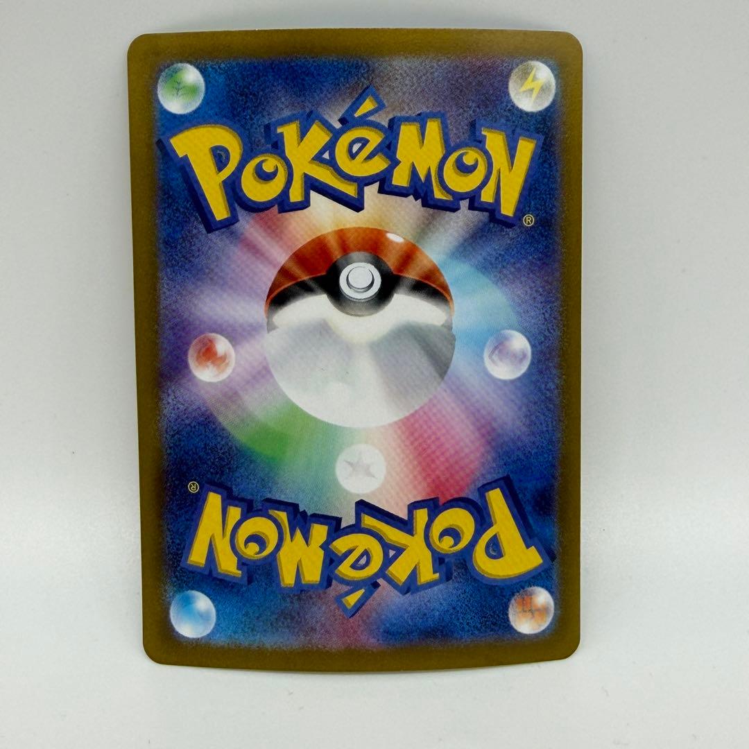 132/106 ピカチュウex SAR SV8 超電ブレイカー