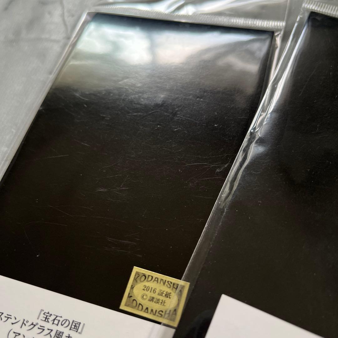 宝石の国　ステンドグラス風キーホルダー　フォスフォフィライト　アンタークチサイト