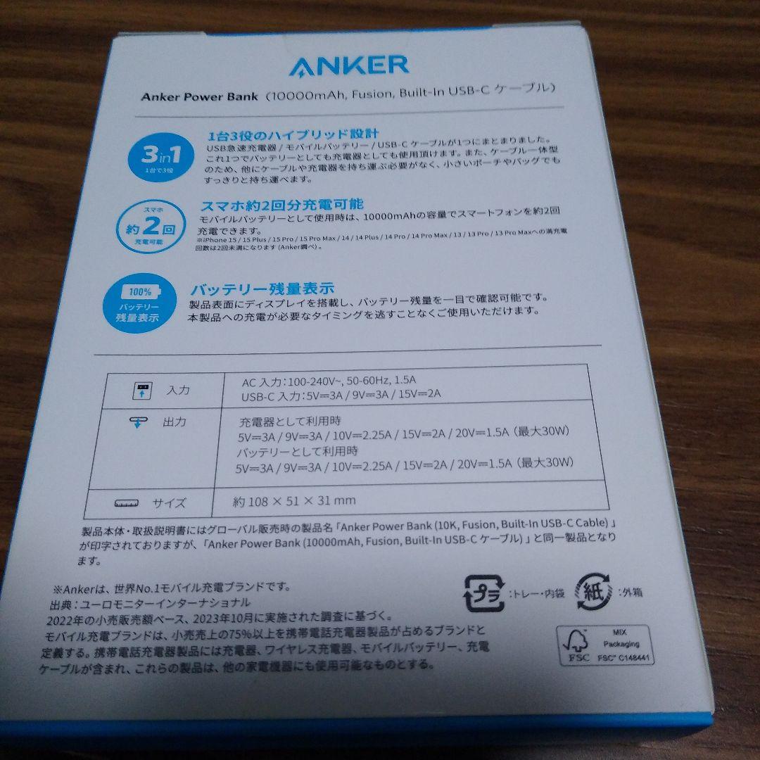 AnkerアンカーPower Bank 10000mAh USB-C 新品未開封
