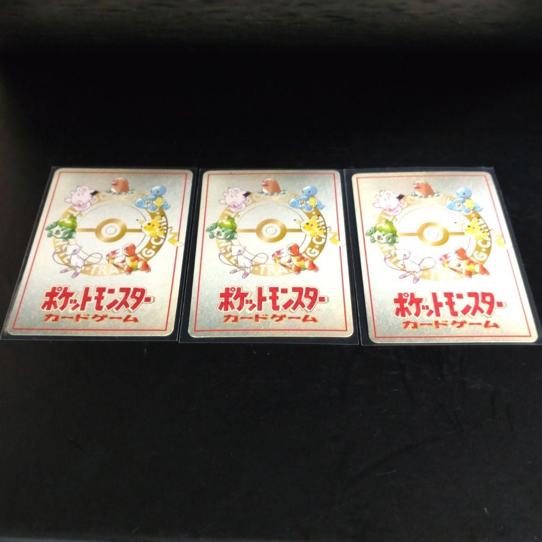 ポケモンカード ダクトリオチームバトル等 3枚セット