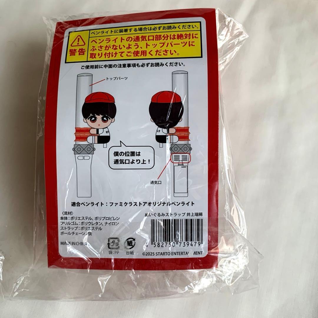 くっつきてれつ 井上瑞稀 KEY TO LIT キテレツ