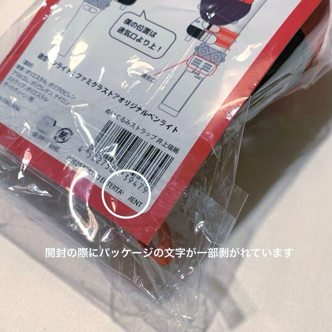 くっつきてれつ 井上瑞稀 KEY TO LIT キテレツ