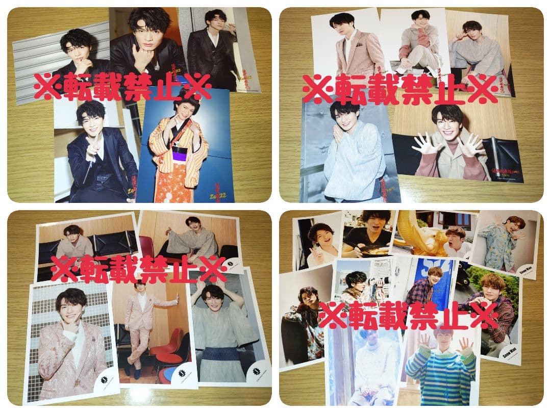 Man　深澤辰哉　公式写真　オフショ　ステフォ　175枚まとめ売り