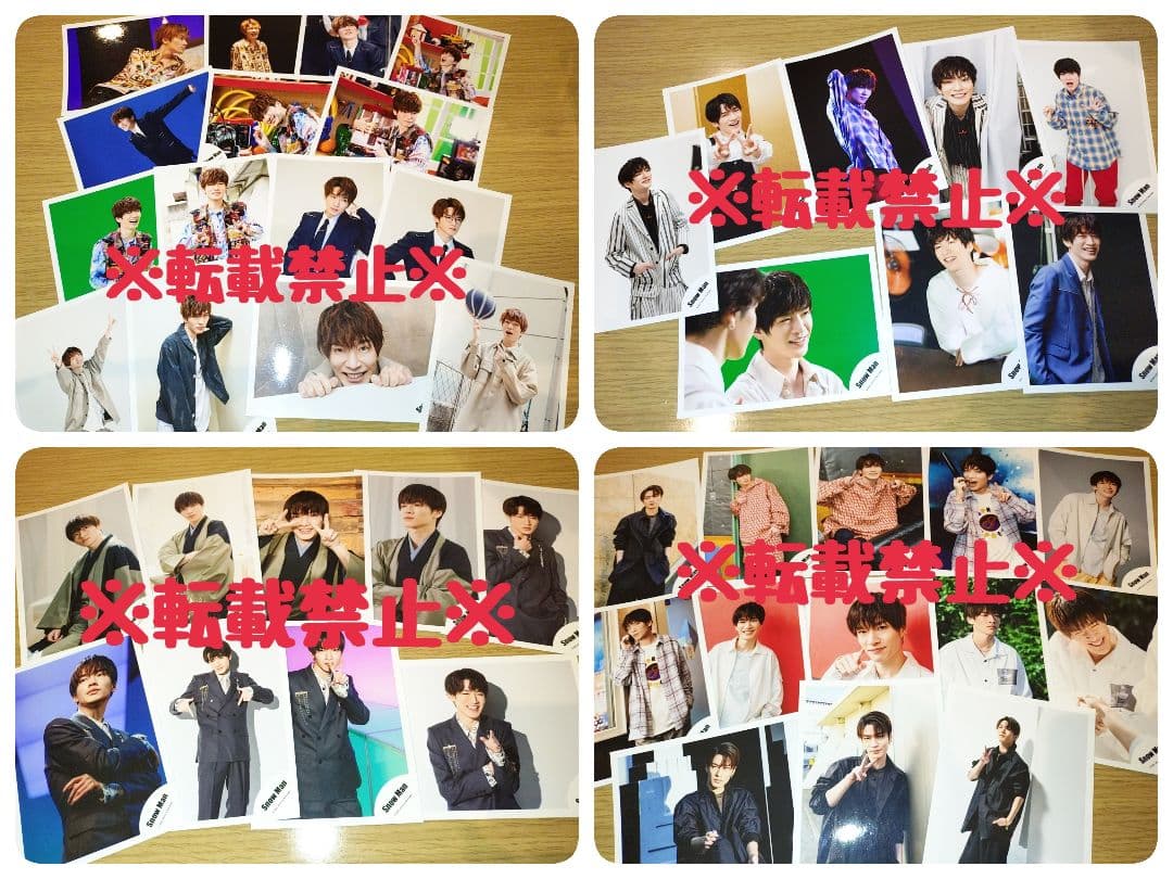 Man　深澤辰哉　公式写真　オフショ　ステフォ　175枚まとめ売り