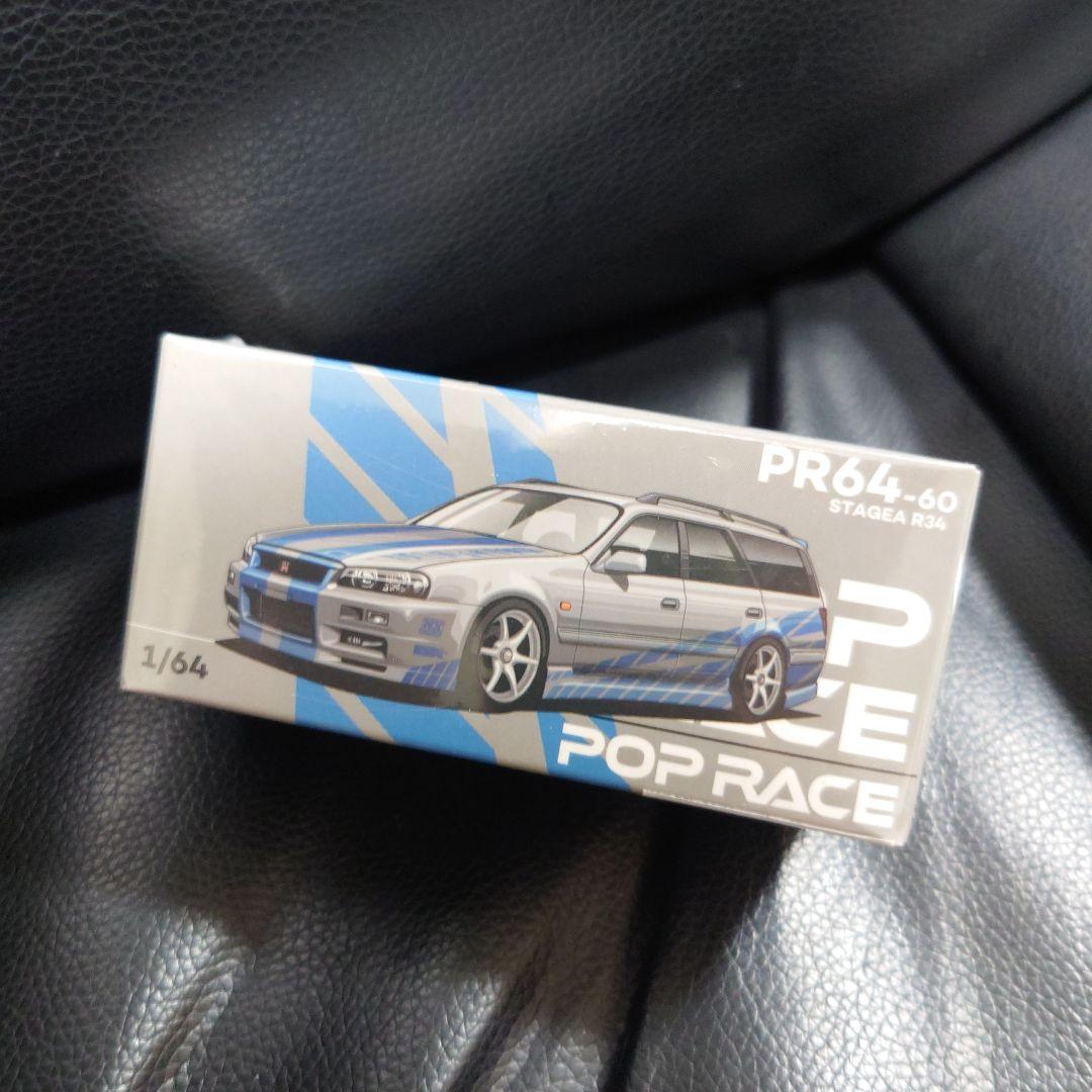 ☆ポップレース　POPRACE SKYLINE＆STAGEA☆