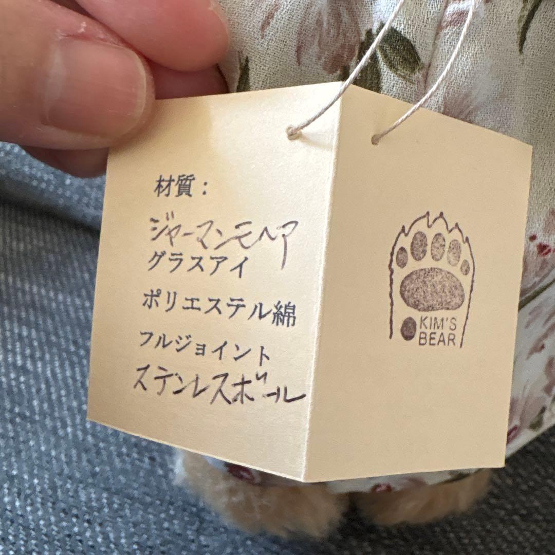 作家　村瀬公子先生　テディベア