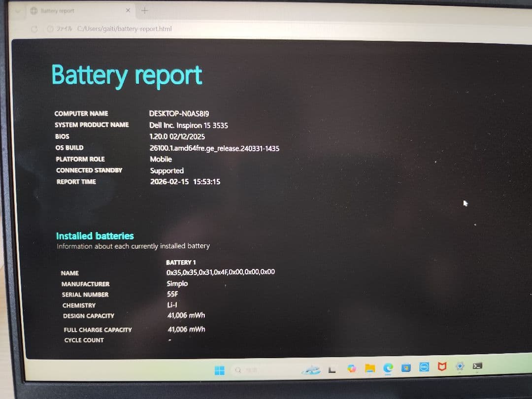 【25年3月購入】Dell inspiron15 16GB 512GB