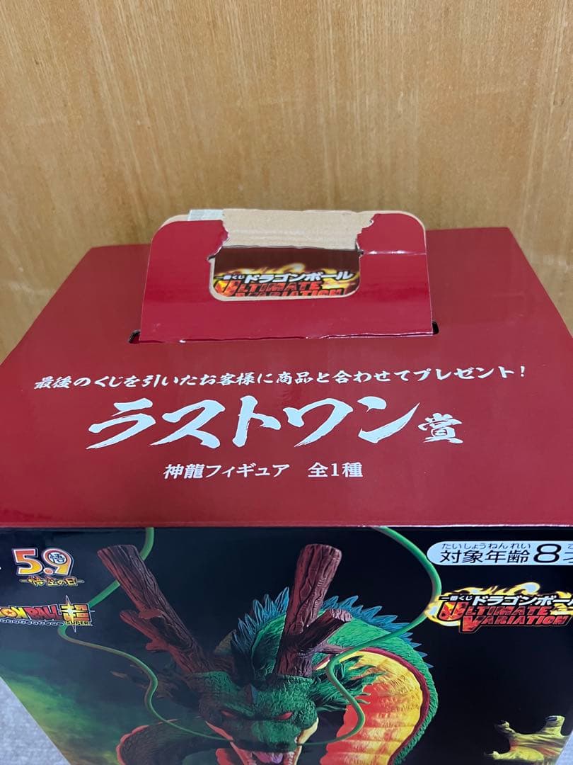 ドラゴンボール ラストワン 神龍 フィギュア