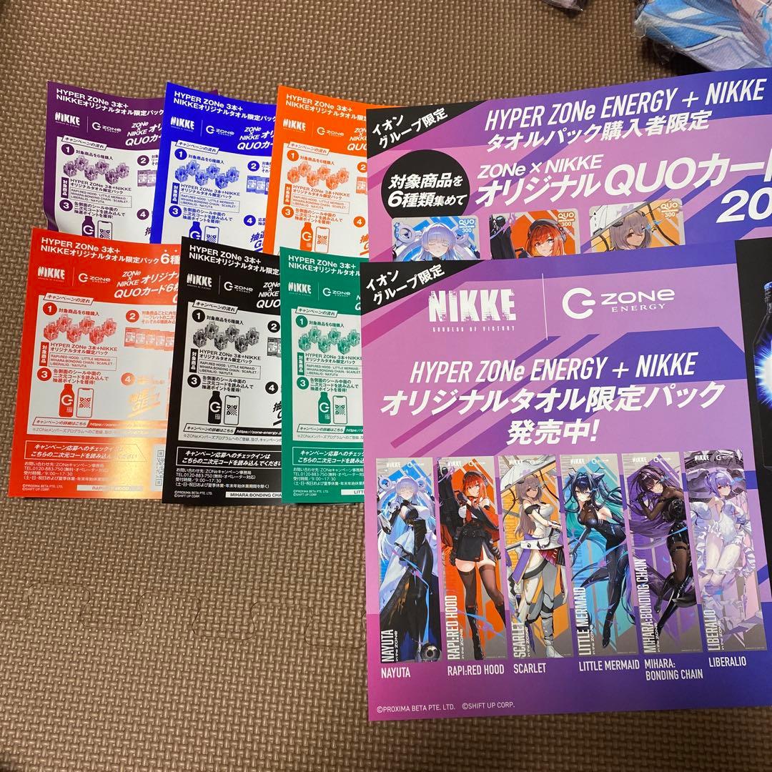 NIKKE ZONE タオル 6枚 応募券・箱セット