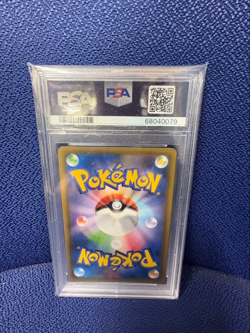 ひかるコイキング25 th PSA10