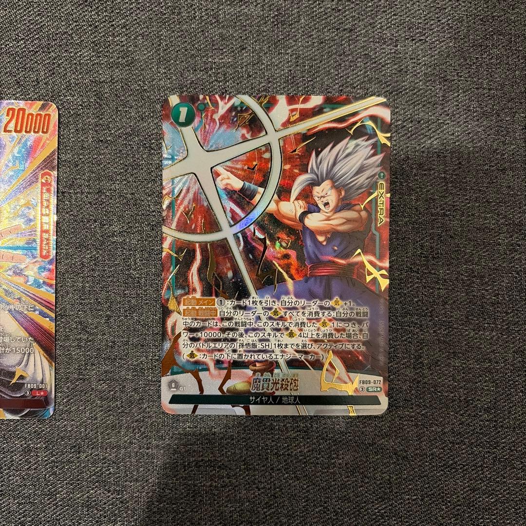 ゴジータ L 孫悟飯ビーストSR