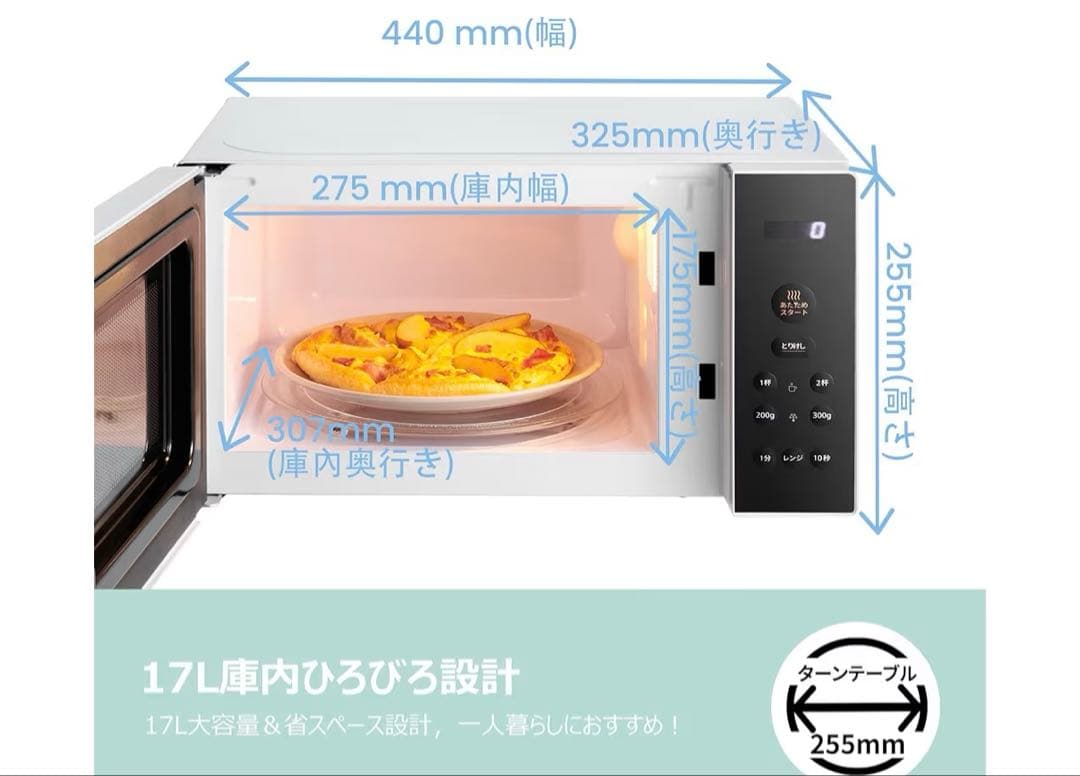 COMFEE 電子レンジ 17L 650W CF-EM201-WB 消音モード