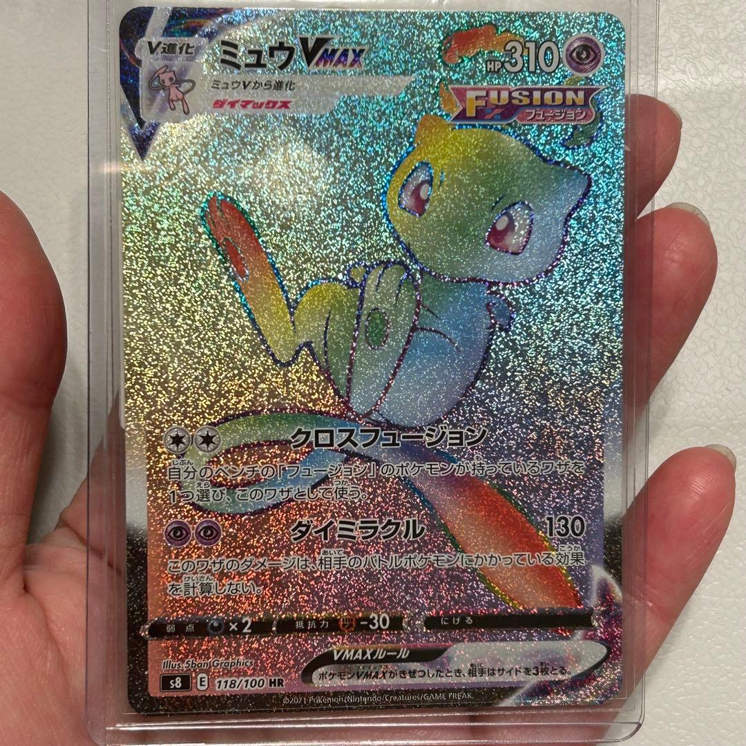 美品ミュウVMAX & ミュウAR2枚セット