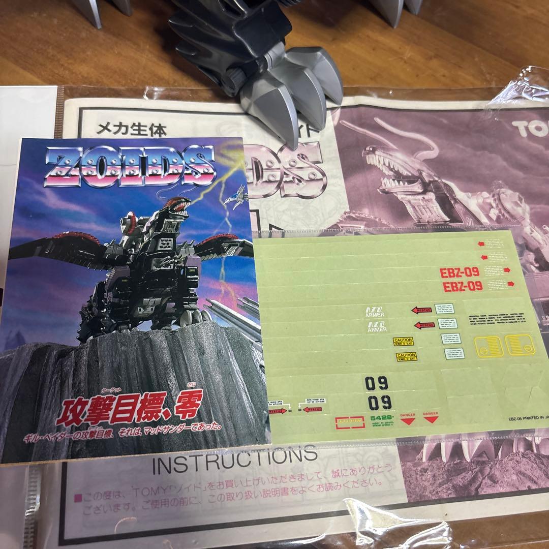 TOMY メカ生体ゾイド　ギルベイダー　ジャンク