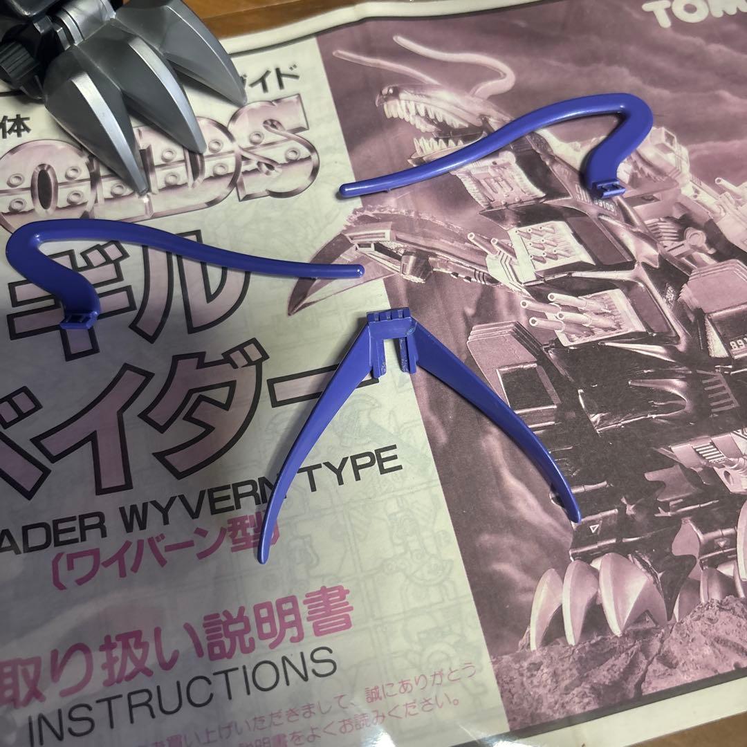 TOMY メカ生体ゾイド　ギルベイダー　ジャンク