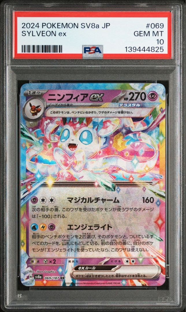 PSA10 9連番 ブイズ コンプリート テラスタルフェス rr 極美品