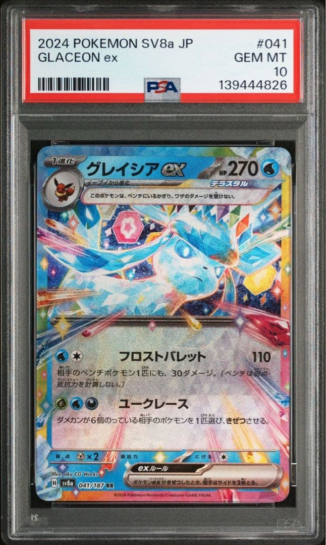 PSA10 9連番 ブイズ コンプリート テラスタルフェス rr 極美品