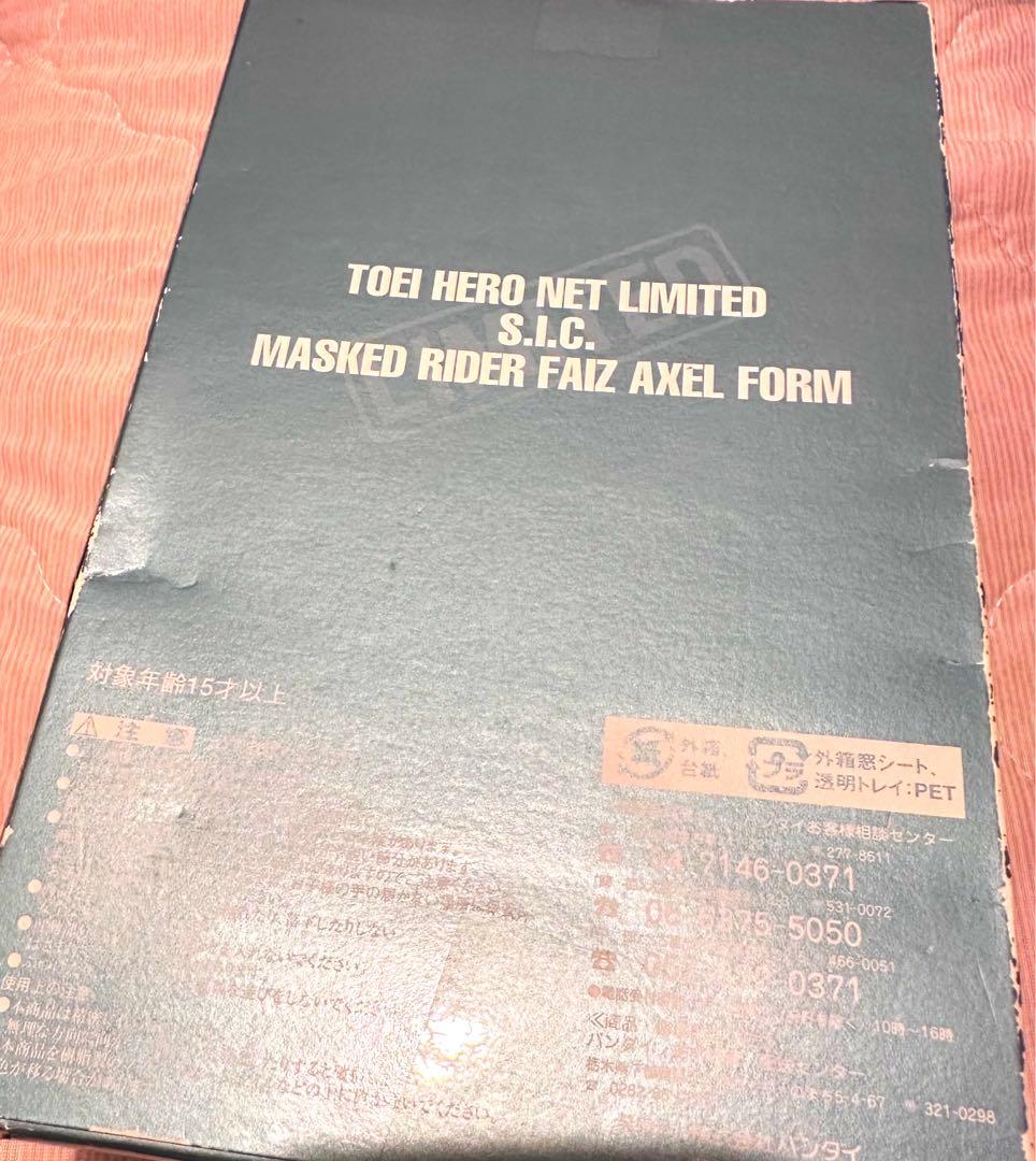 未開封 MASKED RIDER FAIZ AXEL FORM