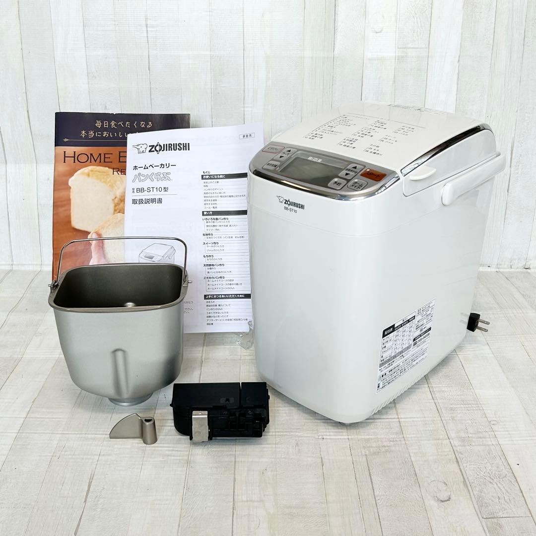 象印　ホームベーカリー　BB-ST10型【取扱説明書、レシピ本】