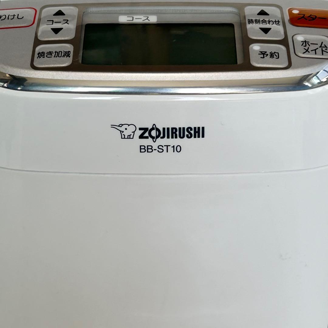 象印　ホームベーカリー　BB-ST10型【取扱説明書、レシピ本】