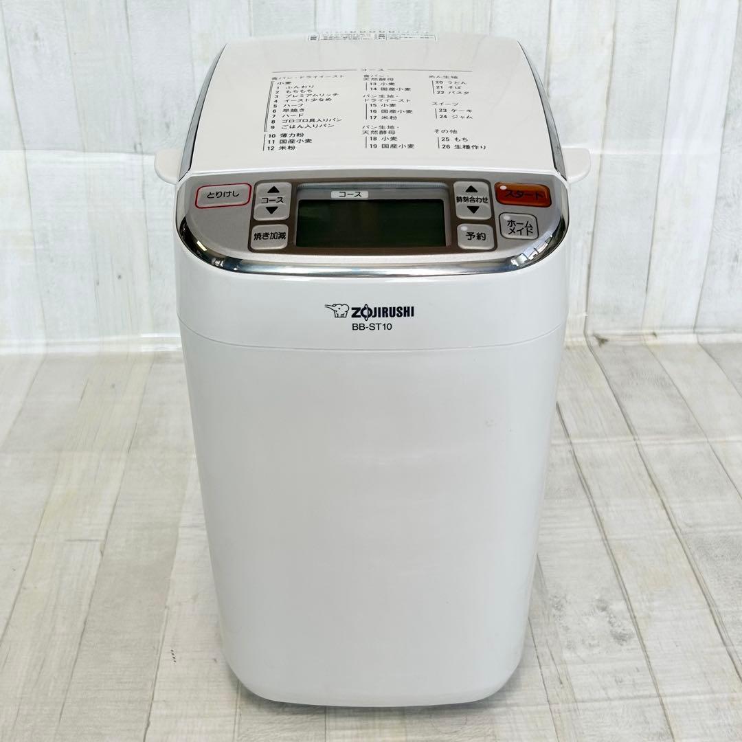 象印　ホームベーカリー　BB-ST10型【取扱説明書、レシピ本】