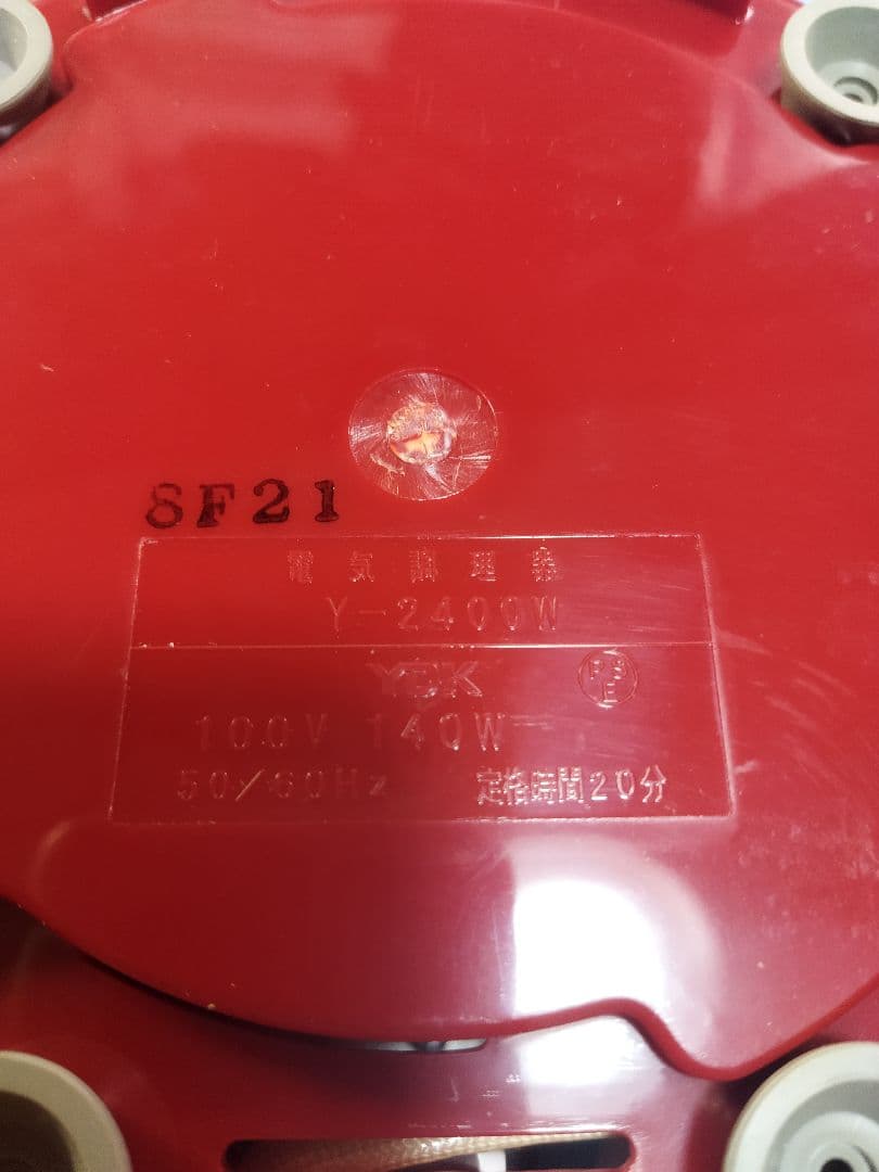 あじのさと　Wスピード　フードプロセッサー　Y‐2400W 　電気調理器