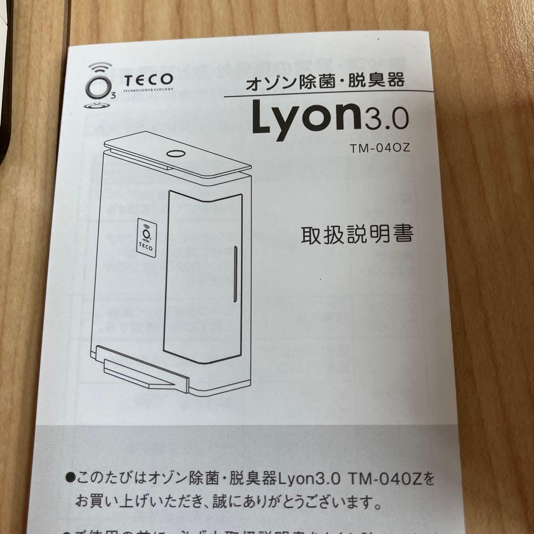 TECO オゾン発生器 ホワイト