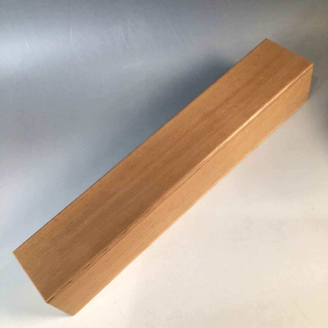 Ｊ７６７　掛軸　大徳寺　藤井誡堂　『松風入鼎来』　共箱　『真作』　肉筆　一行書