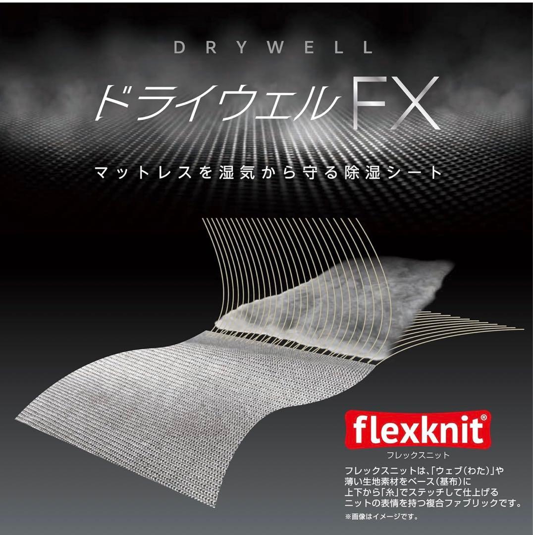 nishikawaドライウェルFX 除湿シートコンパクト 70X150cmグレー