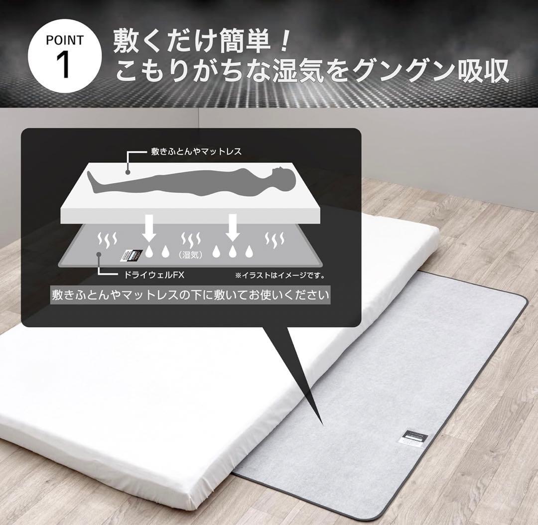 nishikawaドライウェルFX 除湿シートコンパクト 70X150cmグレー