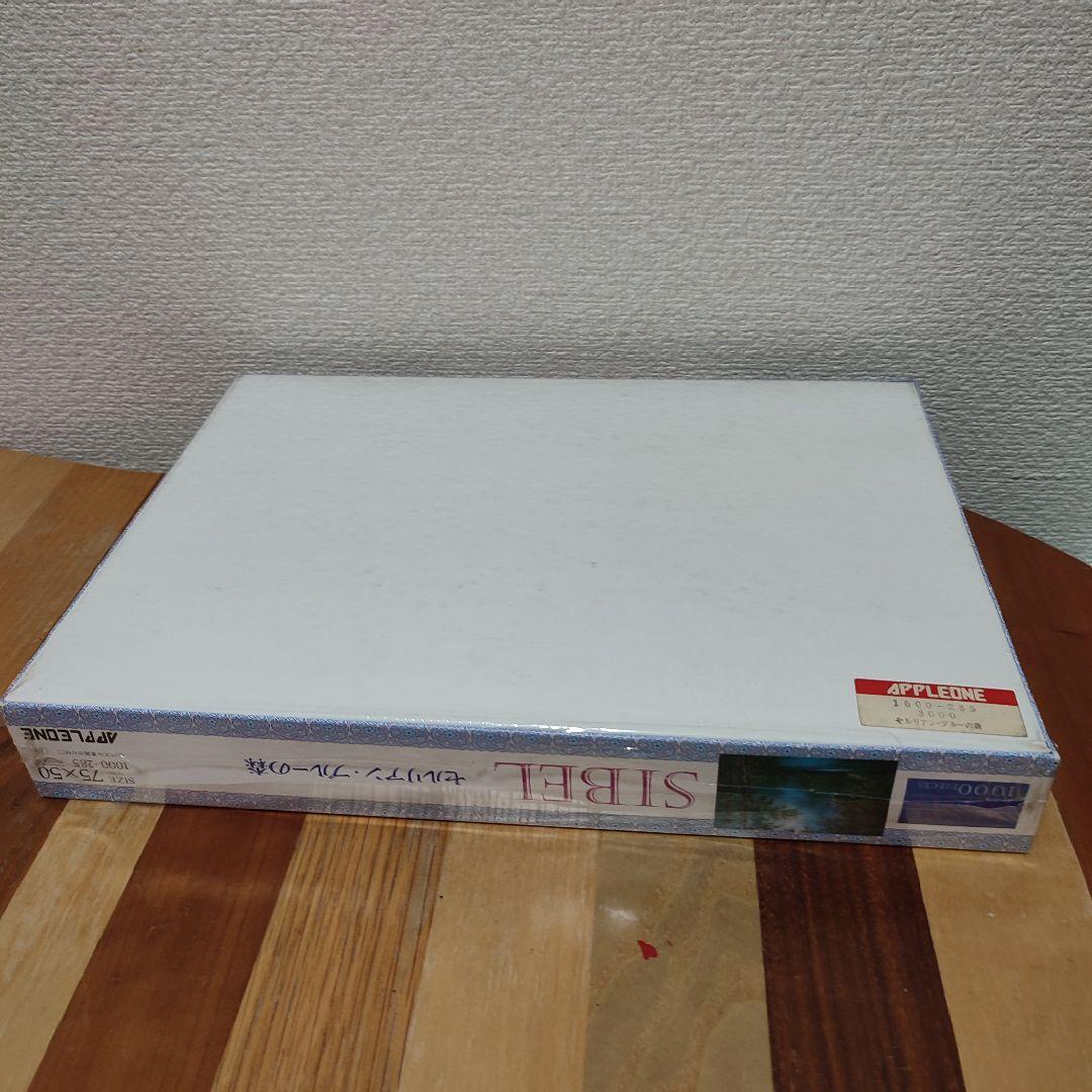 スイベル・ギュレー　セルリアン・ブルーの森　ジグソーパズル　1000ピース　絵画