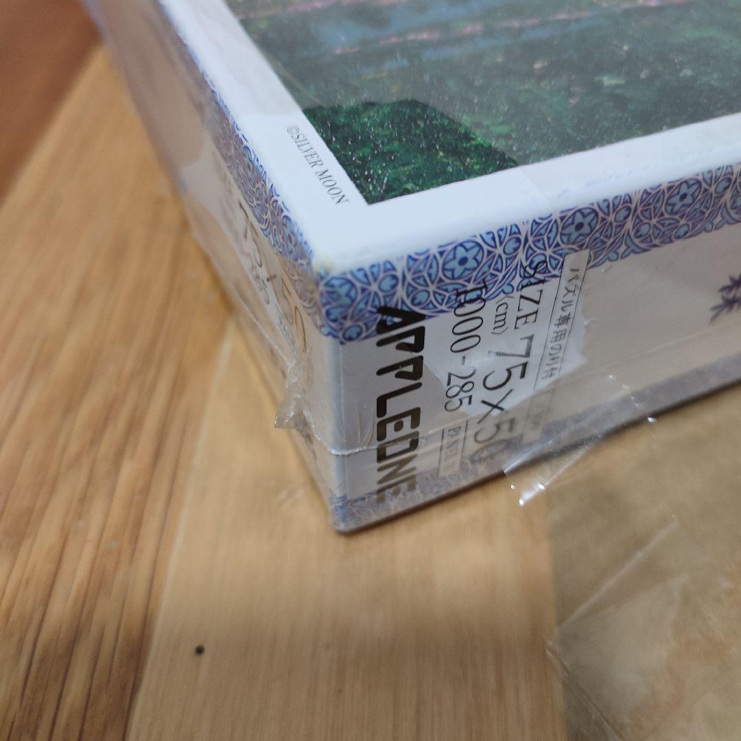 スイベル・ギュレー　セルリアン・ブルーの森　ジグソーパズル　1000ピース　絵画